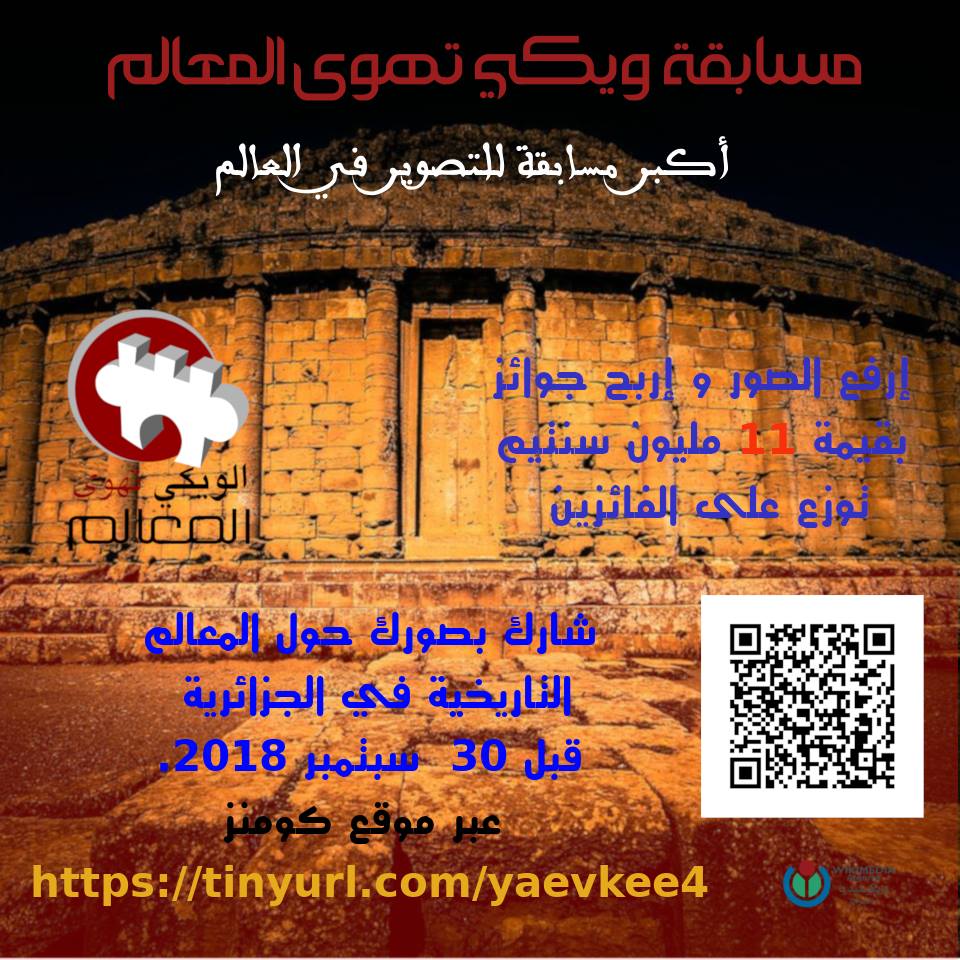 بدءاً من اليوم 1 سبتمبر وحتى 30 سبتمبر 2018 مسابقة 