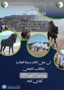 Waada Merssa Benmhidi (Porsay) Waada des Msirda