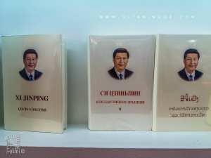 Salon international du livre d'Alger (SILA) 2018 : La chine pays invité d'honneur ici Xi Jinping