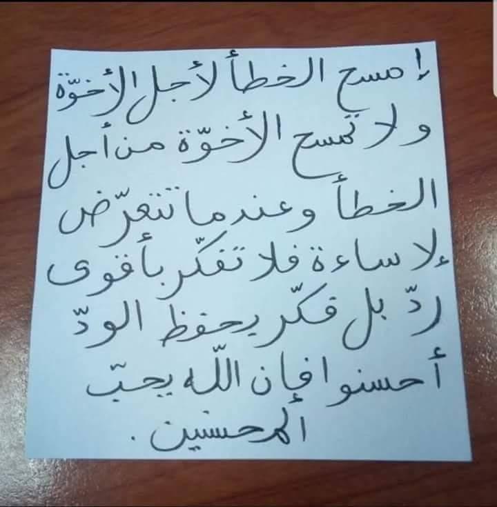 يا ريت الكل يعتبر و يعرف قيمة من يسامح و يكظم الغيظ...