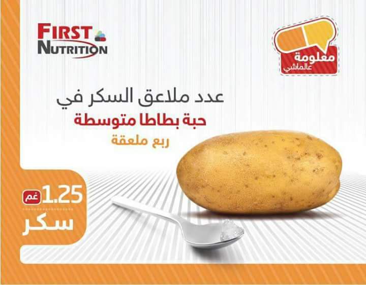 sucres-pomme-de-terre