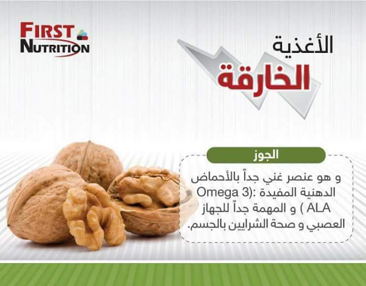 TOP-FOOD-NOYER(eldjouz)