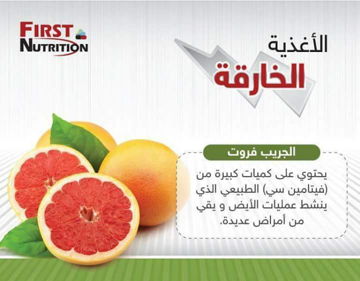 TOP-FOOD-PAMPELEMOUSSE