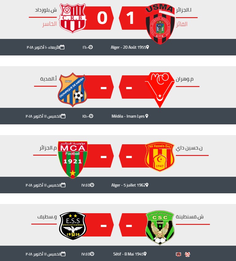 لقاءات الجولة العاشرة من الدوري الجزائري المحترف موبيليس