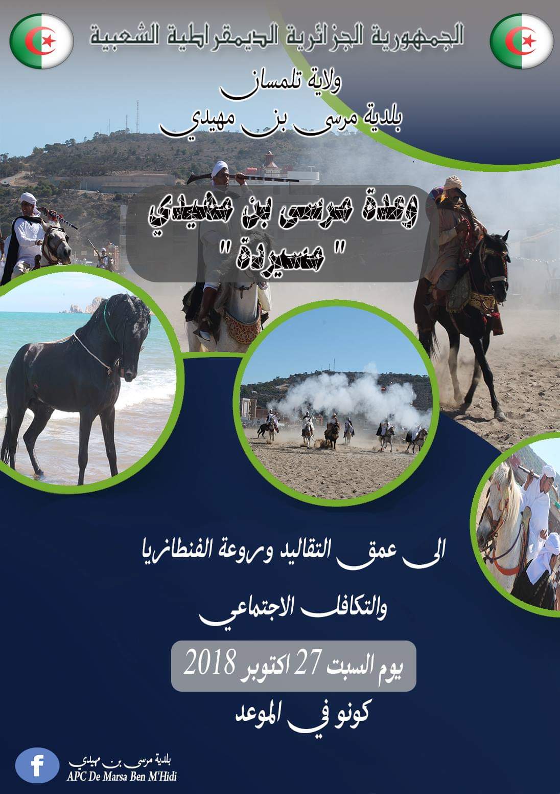 Waada Merssa Benmhidi (Porsay) Waada des Msirda