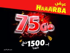 جازي عرض HAAARBA  انترنت 3X  75 جيغا !!!