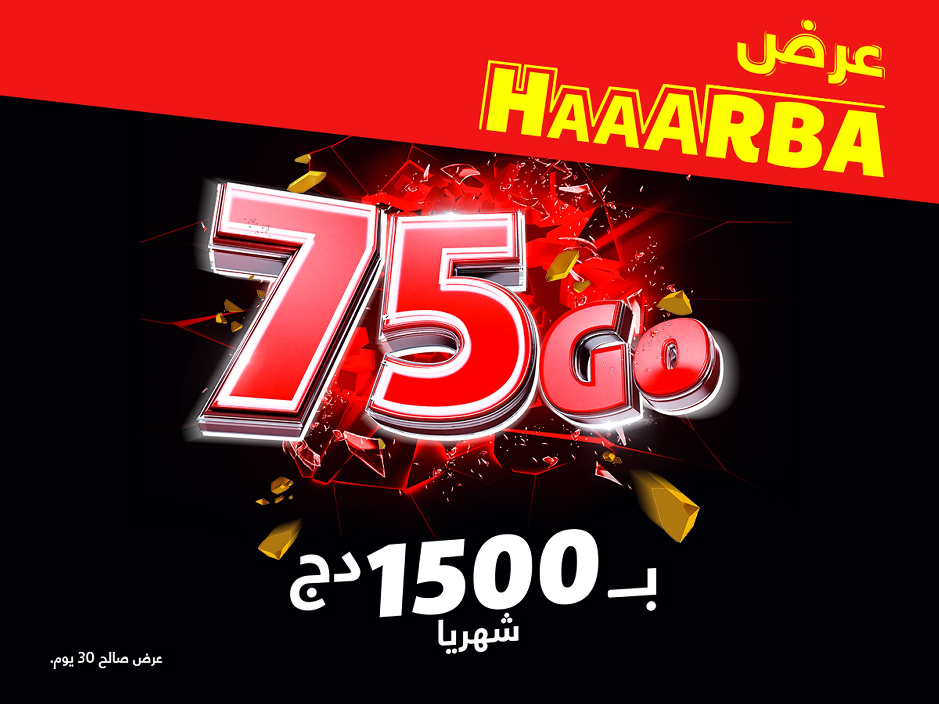 جازي عرض HAAARBA  انترنت 3X  75 جيغا !!!