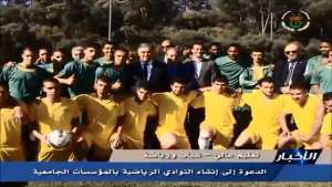 Championnat Inter-établissements