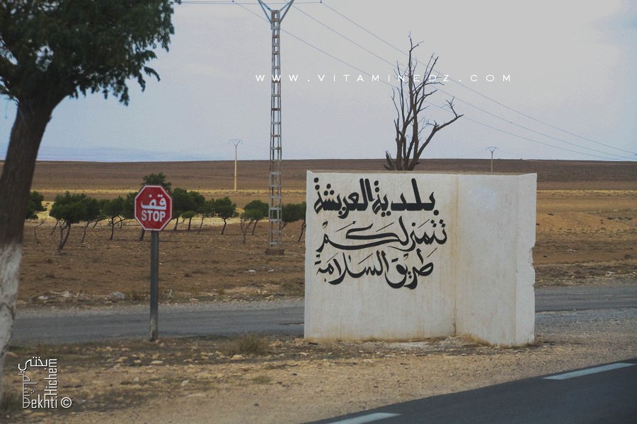 La commune d'El Aricha - Tlemcen