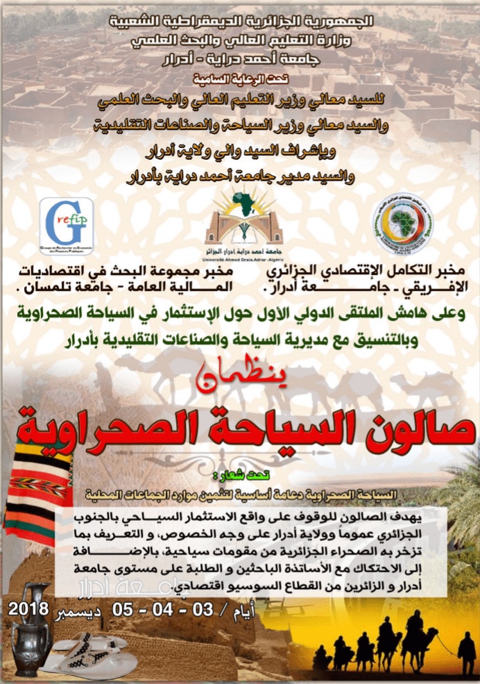 أدرار: ملتقى دولي حول الاستثمار في السياحة الصحراوية ورهان تثمين الموارد الاقتصادية