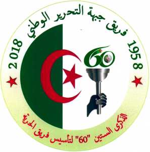 Equipe Nationale du FLN