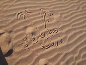 Les Dunes de Sable 2