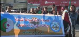 مهرجان الوادي 2018