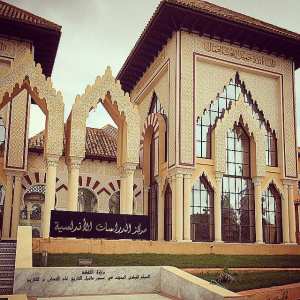 Le centre d'études andalouses de Tlemcen ... !