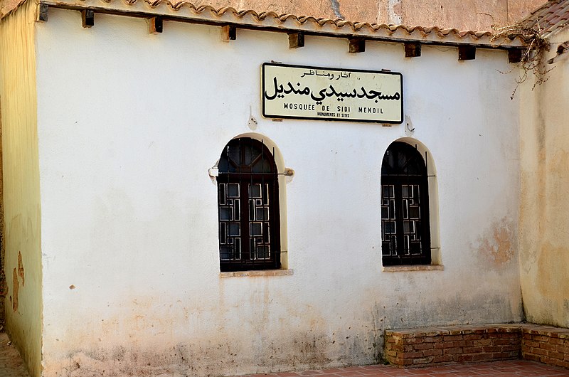 Mosquée de Sidi-Mendil (Nedroma, wilaya de Tlemcen)