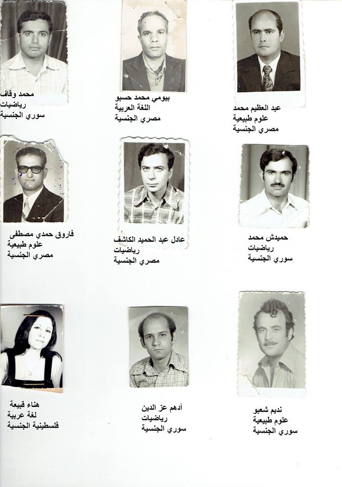 صورة لاساتذة درسوا بمتوسطة كركب قدور