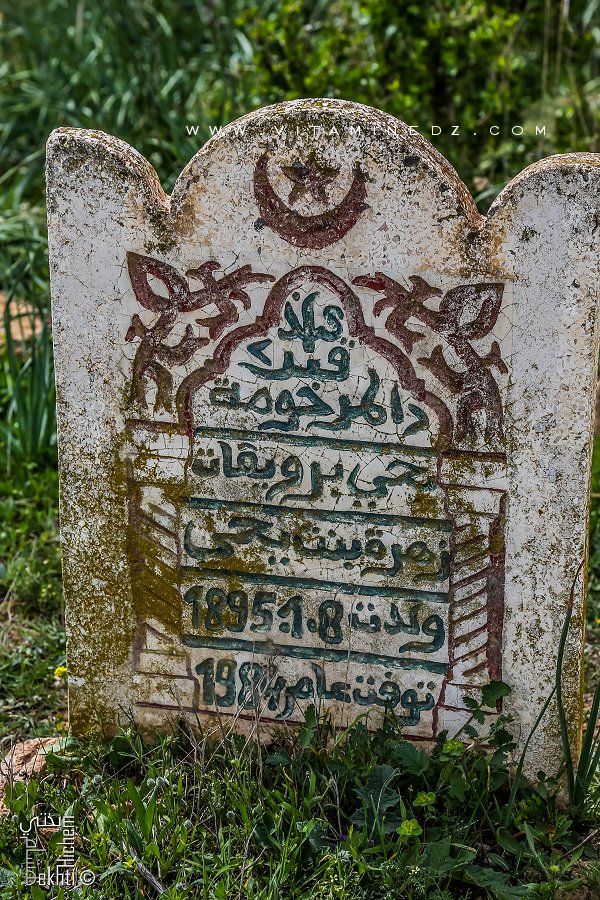 Epitaphe d'une membre de la famille Berrouiguet au cimetière de Sidi Yahia Berrouiguet Non loin de Zenata
