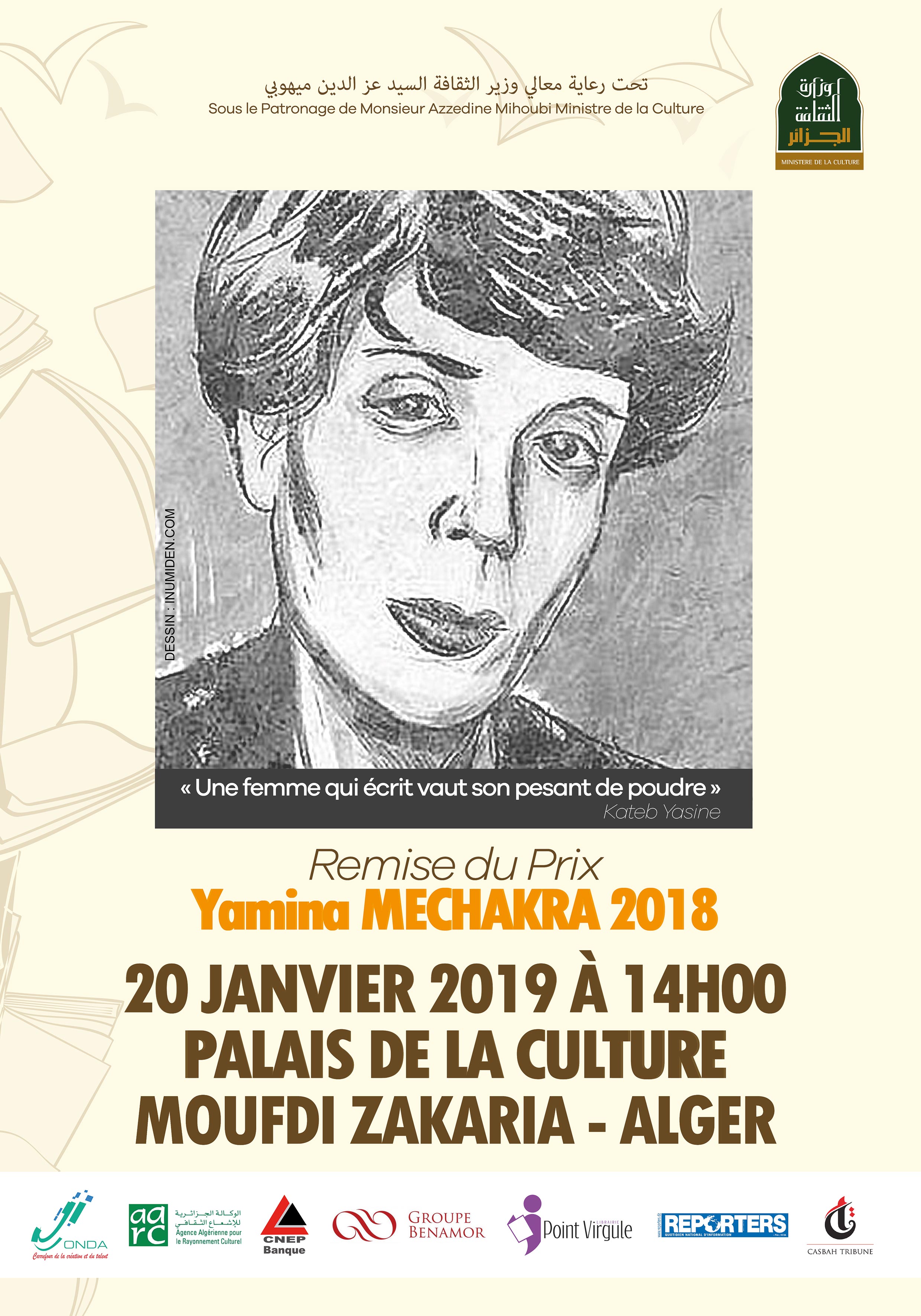 Cérémonie de remise du Prix littéraire 'Yamina MECHAKRA 2018' / حفل توزيع جائزة يمينة مشاكرة الادبية 2018