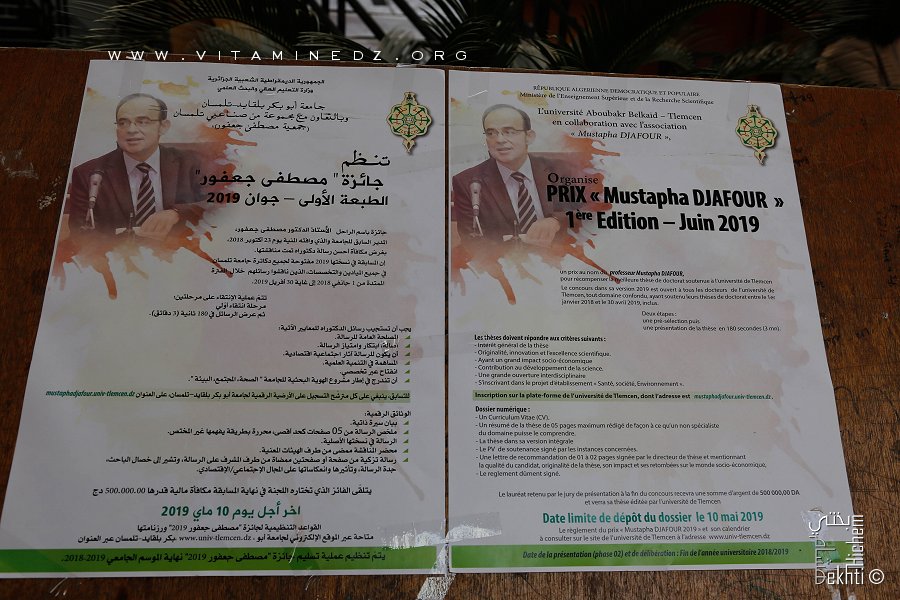 Appel à participation PRIX « Mustapha DJAFOUR 2019 »