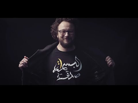 Un clip  musical Youm El Châab contre le 5e mandat : «Libérez le pays», «Dégagez»