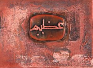 Tableau de Faiza Bayou