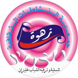 association ZAHWA