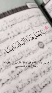 دعاء لللجزائر وطننا الغالي