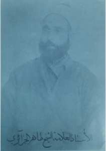 الشيخ طاهر الجزائري