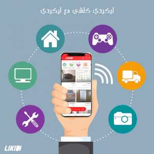 ليكيدي ... اربح دراهم أكثر عن طريق بيع واش ما تحتاجش