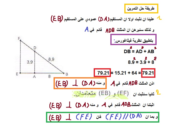 حل تمارين كتاب الرياضيات سنة 3 متوسط رقم 20  ص 175