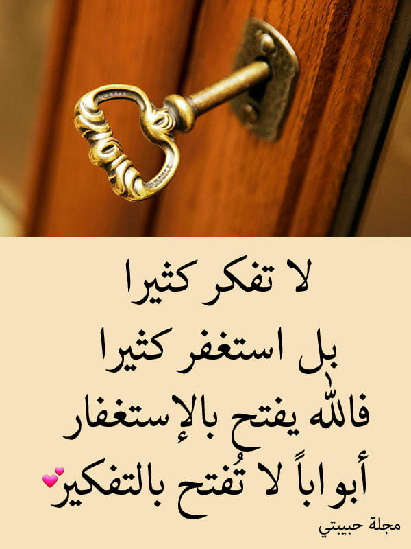 استغفر الله العظيم