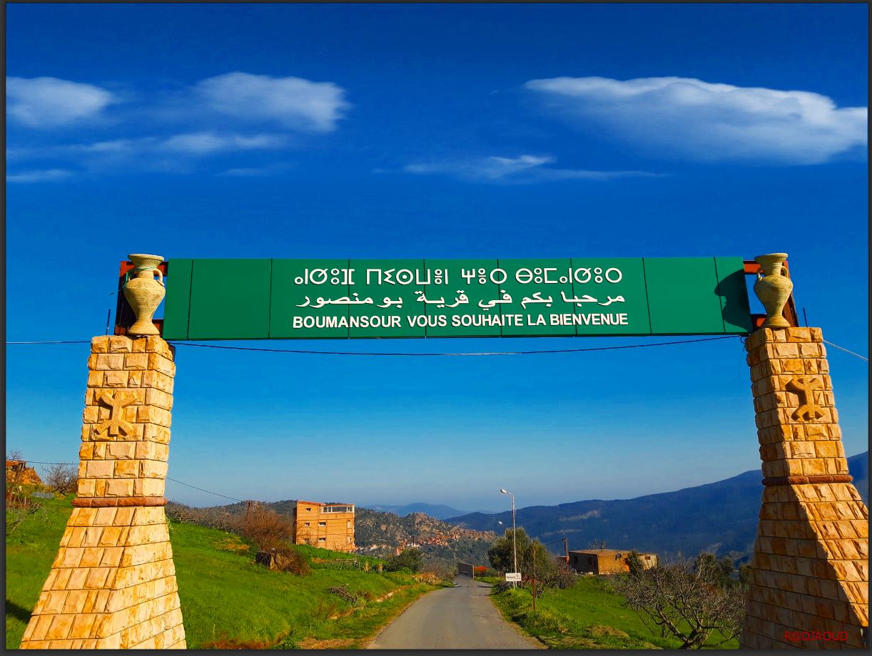 Bienvenue à Boumansour