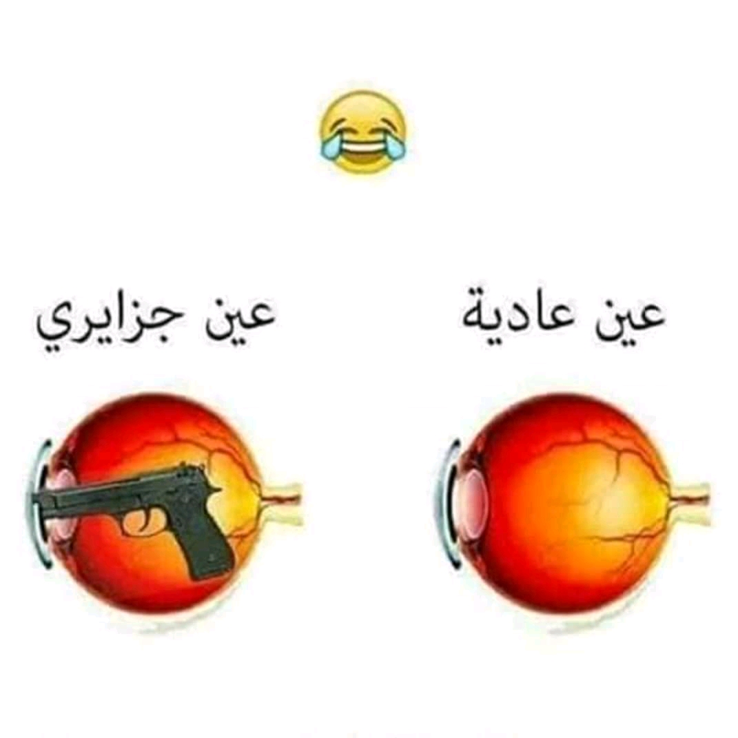 عين الجزائري