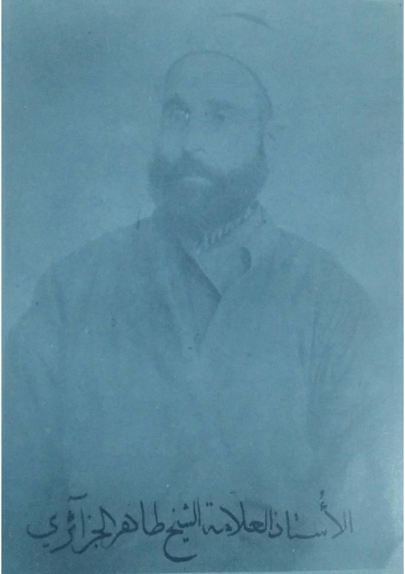 الشيخ طاهر الجزائري