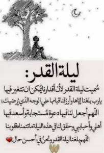 اللهم إجعل ما تبقي من ايام رمضان جابرة للقلوب، ساترة للعيوب، ماحية للذنوب ومفرجة للكروب ❤