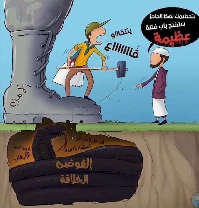 الأمن خط أحمر