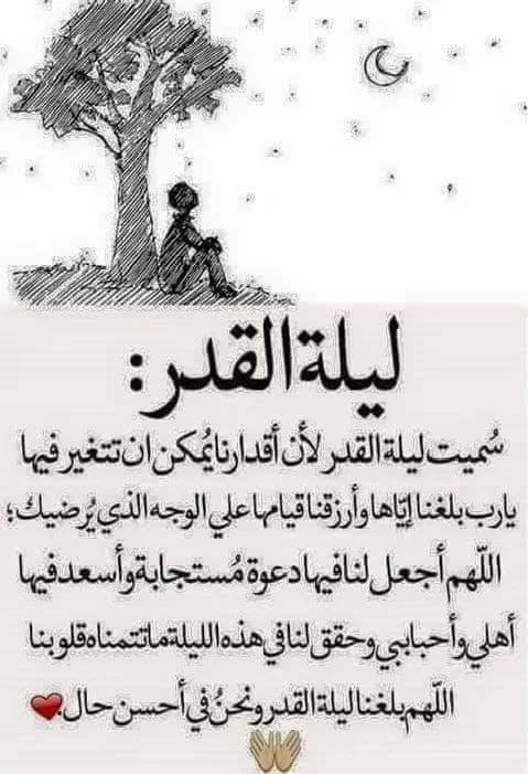 اللهم إجعل ما تبقي من ايام رمضان جابرة للقلوب، ساترة للعيوب، ماحية للذنوب ومفرجة للكروب ❤