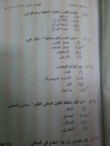 اسئلة اختبار علم البلاغة جامعة الملك فيصل نموذج 1