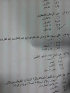 اسئلة اختبار علم البلاغة جامعة الملك فيصل نموذج 7