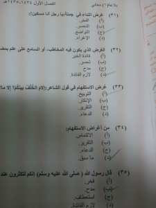 اسئلة اختبار علم البلاغة جامعة الملك فيصل نموذج 8