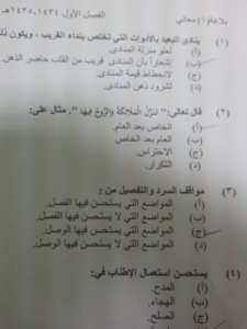 اسئلة اختبار علم البلاغة جامعة الملك فيصل نموذج 9