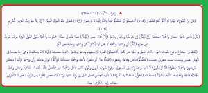 اعراب الايات : قال ان لبثتم الا قليلا لو انكم كنتم تعلمون