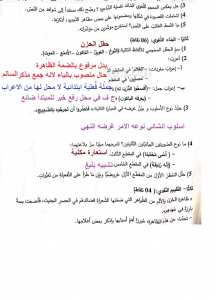 تصحيح امتحان العربية الموضوع 1 بكالوريا 2019 شعبة علوم اجنبية