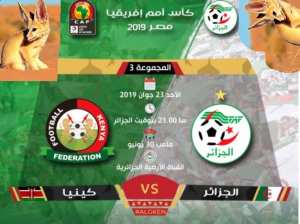 بطاقة مباراة الجزائر ضد كينيا امم افريقيا مصر 2019