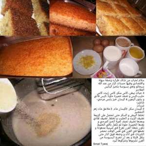 بسبوسة جزائرية