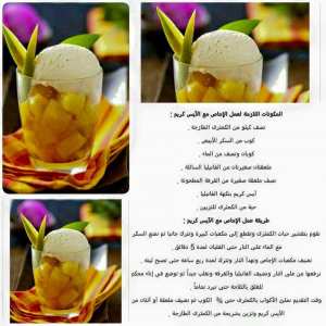 مثلجات بالإجاص