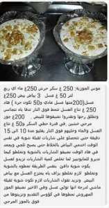 موس الجوزية