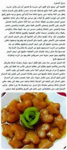 شباح الصفرة