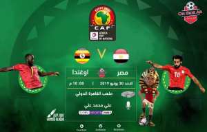 بطاقة مباراة مصر 2 اوغندا 0