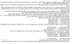 الشعراء الصعاليك